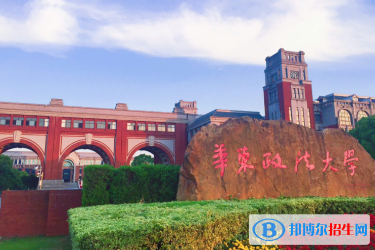華東政法大學(xué)是幾本？是985和211嗎？