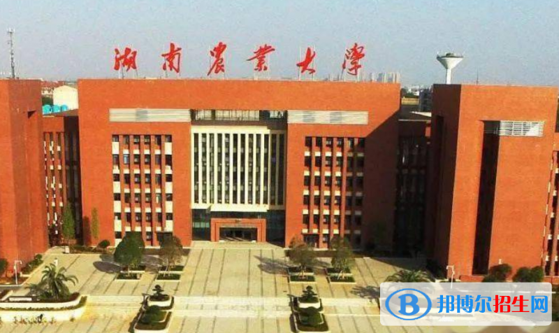 湖南農業(yè)大學是幾本？是985和211嗎？