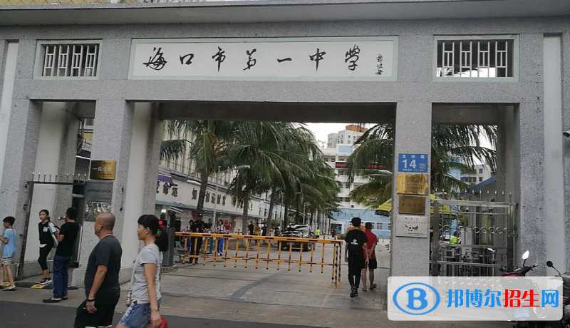 ?？谑械谝恢袑W(xué)2023年報(bào)名條件、招生要求、招生對象