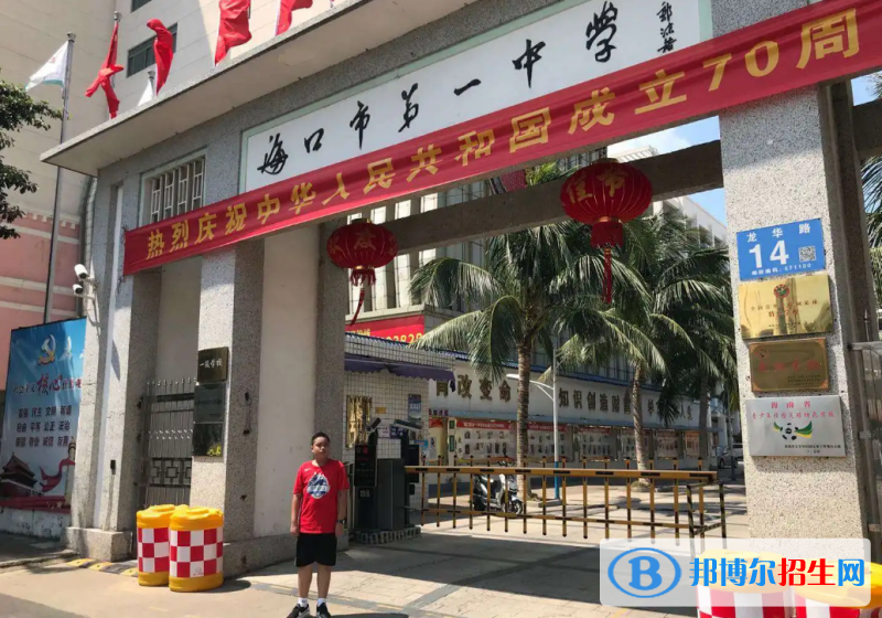 ?？谑械谝恢袑W(xué)2023年排名