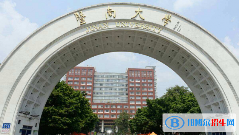 暨南大學(xué)是幾本？是985和211嗎？