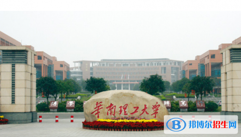 華南理工大學(xué)是幾本？是985和211嗎？