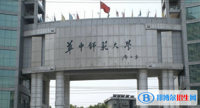 華中師范大學(xué)是幾本？是985和211嗎？