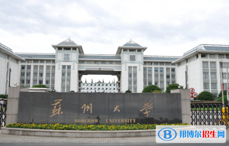 蘇州大學(xué)是幾本？是985和211嗎？