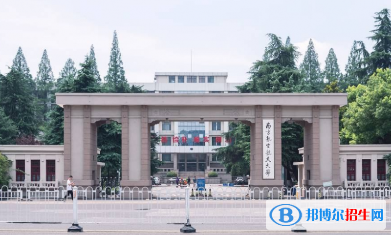 南京航空航天大學(xué)是幾本？是985和211嗎？