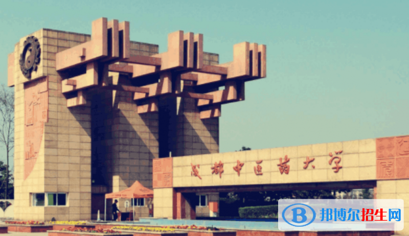 成都中醫(yī)藥大學(xué)是幾本？是985和211嗎？