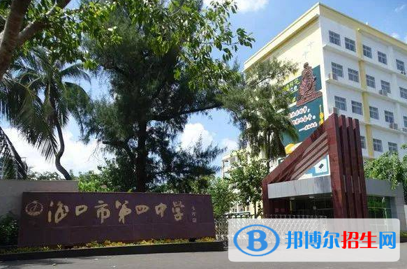 2023年?？谑械谒闹袑W(xué)招生簡(jiǎn)章