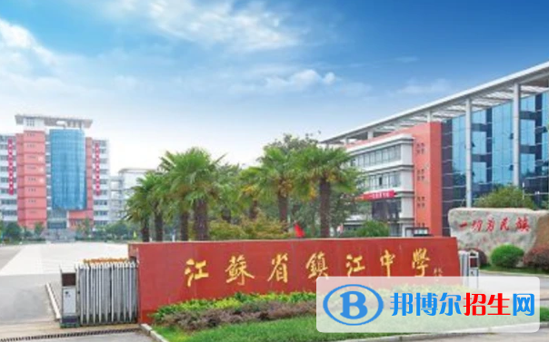鎮(zhèn)江中學(xué)、鎮(zhèn)江一中2022錄取分?jǐn)?shù)線（2023參考）