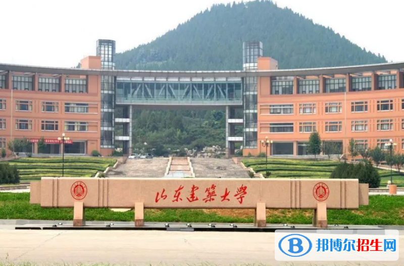 山東建筑大學(xué)是幾本？是985和211嗎？