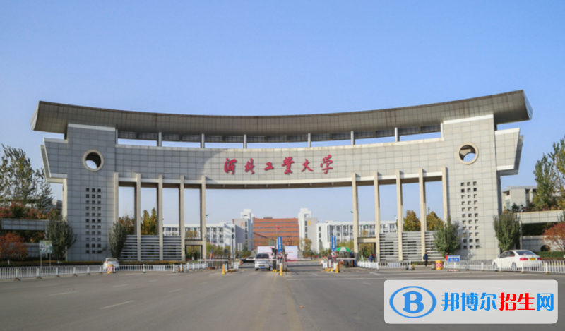 河北工業(yè)大學(xué)是幾本？是985和211嗎？