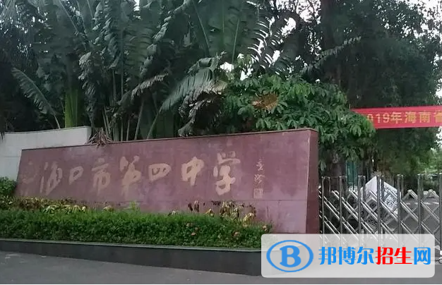 2023年?？谑械谒闹袑W怎么樣、好不好