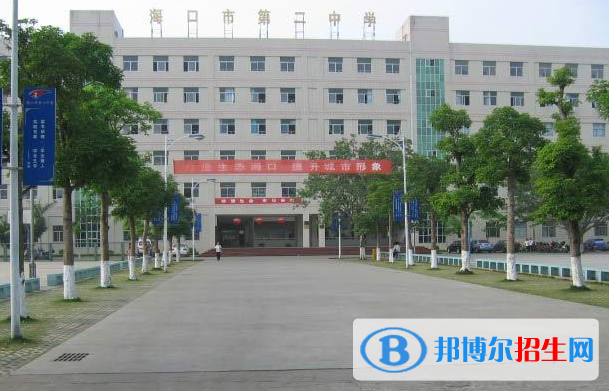 2023年?？谑械诙袑W(xué)招生辦聯(lián)系電話
