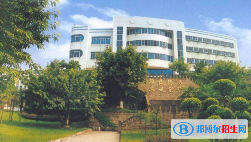 重慶工商大學(xué)是幾本？是985和211嗎？