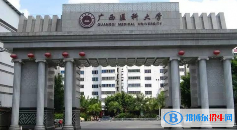 廣西醫(yī)科大學(xué)是幾本？是985和211嗎？