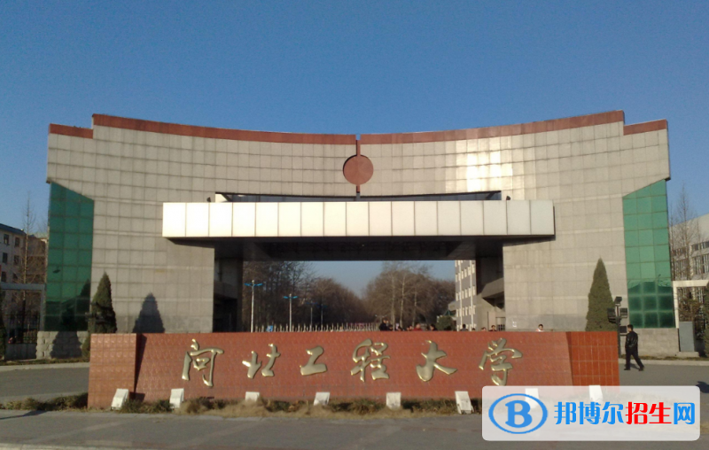 河北工程大學(xué)是幾本？是985和211嗎？