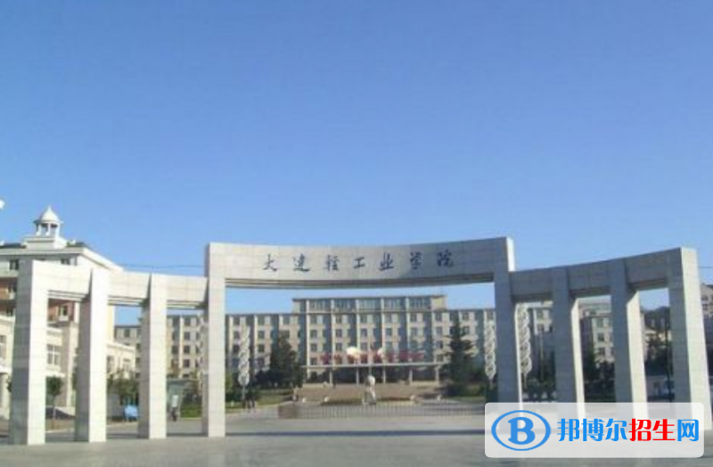 大連工業(yè)大學(xué)是幾本？是985和211嗎？