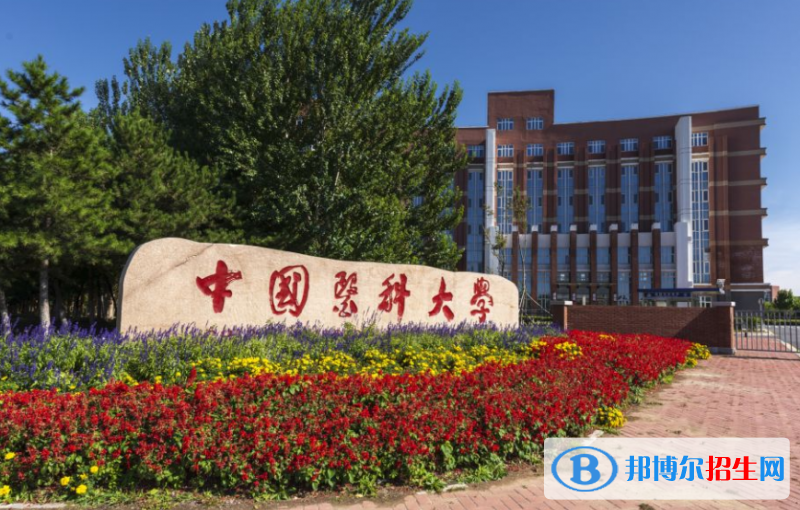 中國(guó)醫(yī)科大學(xué)是幾本？是985和211嗎？