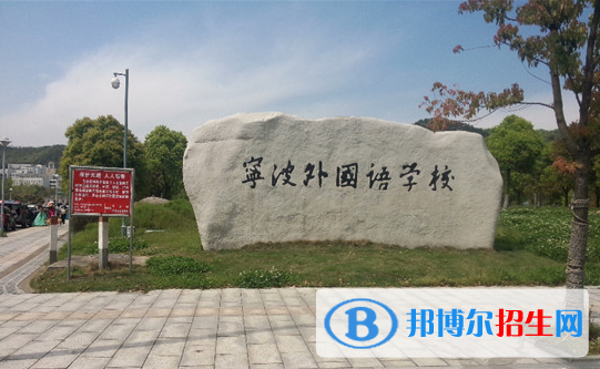 寧波華茂外國(guó)語(yǔ)學(xué)校、榮安實(shí)驗(yàn)中學(xué)2022錄取分?jǐn)?shù)線（2023參考）