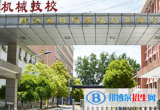 2023陜西機(jī)械高級(jí)技工學(xué)校招生計(jì)劃 招生人數(shù)是多少(附要求、條件、對(duì)象)