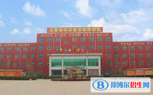 太原杏嶺實(shí)驗(yàn)學(xué)校、泰華高級中學(xué)2022錄取分?jǐn)?shù)線（2023參考）