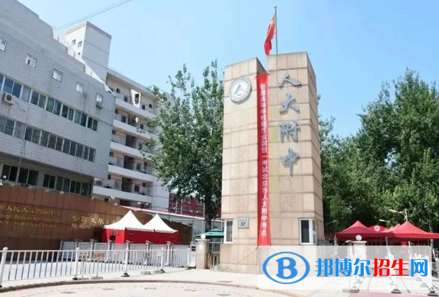 2023中國(guó)人民大學(xué)附屬中學(xué)三亞學(xué)校多少錢(qián)(學(xué)費(fèi)明細(xì))