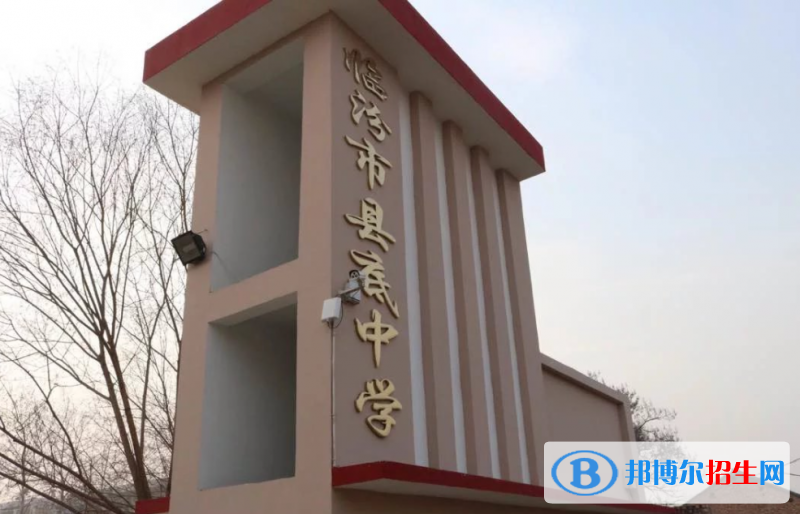臨汾市縣底中學(xué)2022錄取分?jǐn)?shù)線（2023參考）
