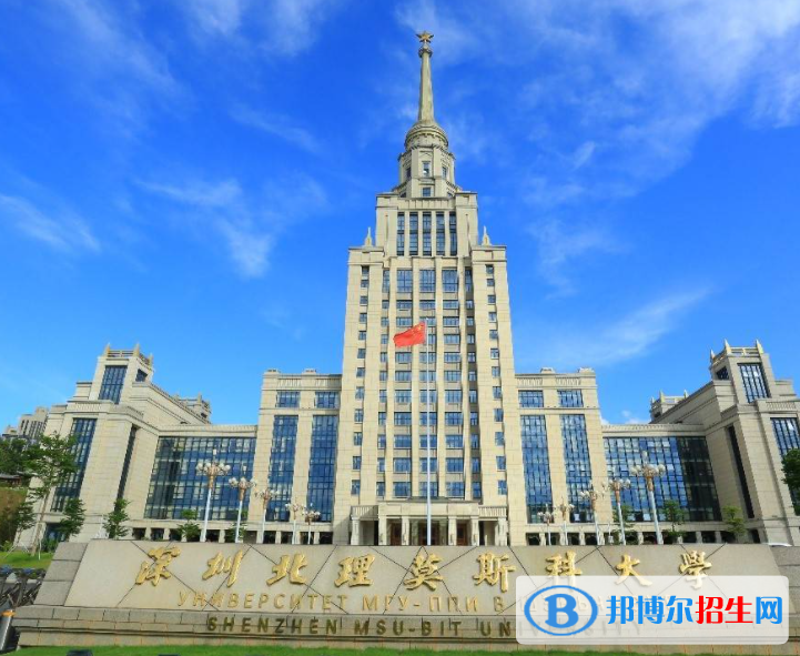 2023年深圳北理莫斯科大學(xué)外語(yǔ)類保送生招生簡(jiǎn)章