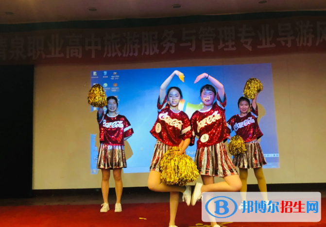 湖州清泉職業(yè)高級(jí)中學(xué)地址在哪里，哪個(gè)地區(qū)，哪個(gè)城市?