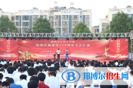 陜西漢江技工學(xué)校地址在哪里，哪個(gè)地區(qū)，哪個(gè)城市?