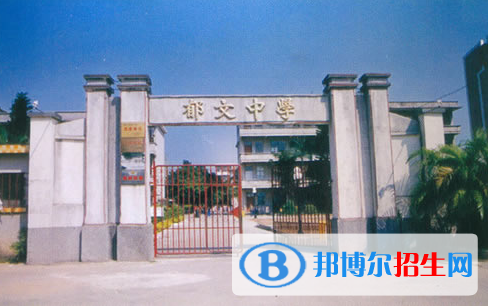 臨泉縣郁文高級(jí)中學(xué)2022錄取分?jǐn)?shù)線（2023參考）