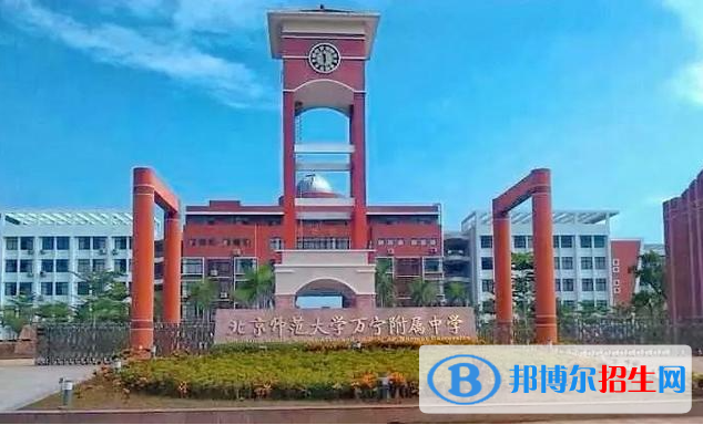 萬寧市第二中學(xué)地址在哪里，哪個地區(qū)，哪個城市