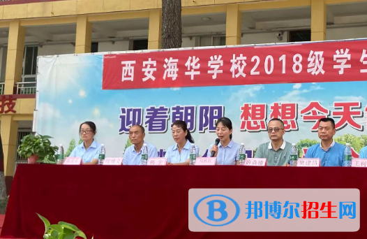 西安海華技工學(xué)校地址在哪里，哪個地區(qū)，哪個城市?