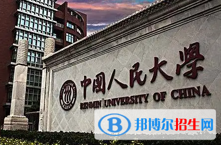 2023中國法學(xué)專業(yè)大學(xué)排名一覽表