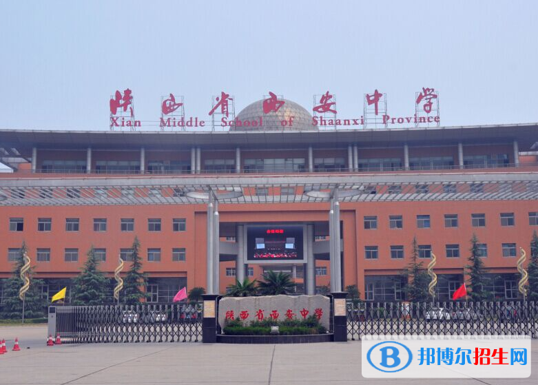 西安中學2022錄取分數線（2023參考）