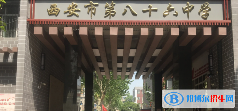 西安八十六中、含光中學(xué)、南開高級中學(xué)2022錄取分?jǐn)?shù)線（2023參考）