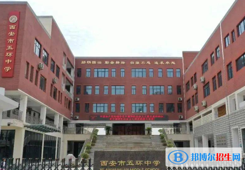 西安五環(huán)中學(xué)、長(zhǎng)安區(qū)第一民辦中學(xué)、中鐵中學(xué)2022錄取分?jǐn)?shù)線(xiàn)（2023參考）