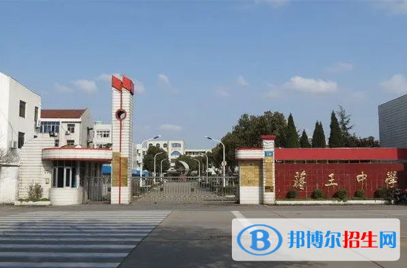 揚州蔣王中學(xué)2022錄取分?jǐn)?shù)線（2023參考）