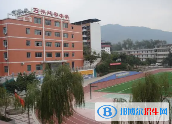 萬州熊家中學(xué)、龍駒中學(xué)、賽德中學(xué)、純陽中學(xué)2022錄取分?jǐn)?shù)線（2023參考）