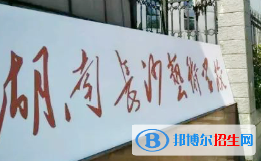 2023長(zhǎng)沙中專(zhuān)學(xué)校有哪些  長(zhǎng)沙中專(zhuān)學(xué)校名單一覽表