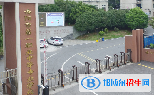 2023岳陽中專學(xué)校有哪些  岳陽中專學(xué)校名單一覽表