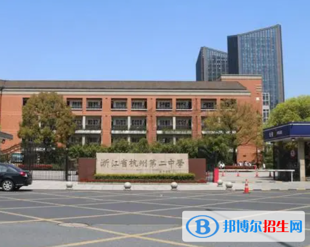 杭州二中濱江校區(qū)2022錄取分數(shù)線（2023參考）