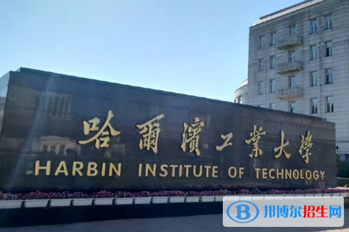 2023全國工業(yè)大學(xué)排名一覽表