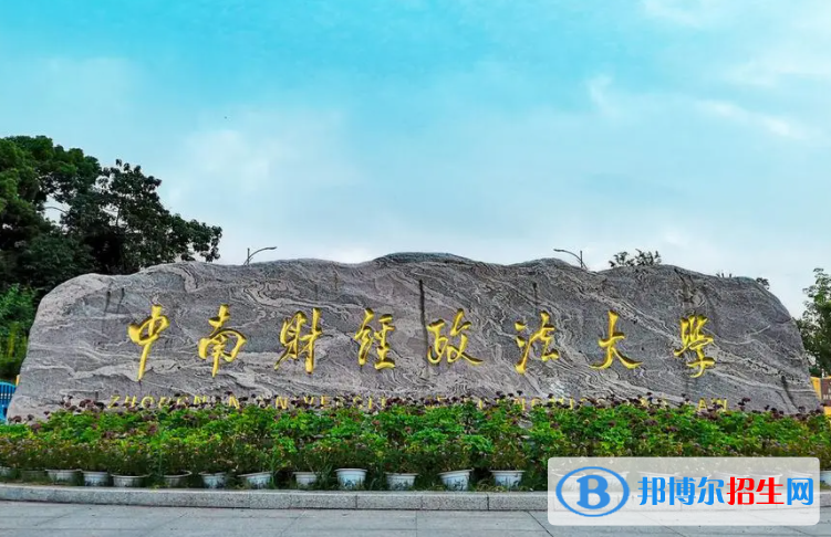 2023財經(jīng)大學排名一覽表