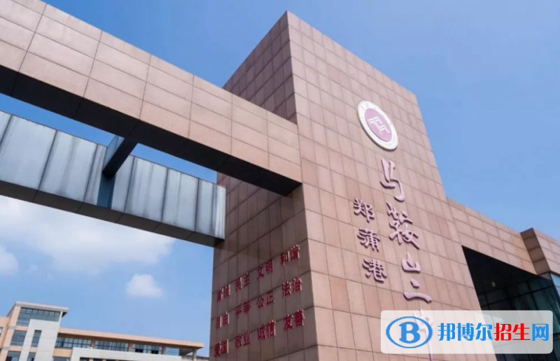 馬鞍山市二中鄭蒲港分校2022錄取分數(shù)線（2023參考）