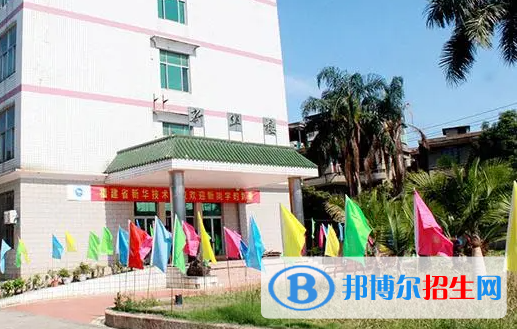 2023福州民辦中專(zhuān)學(xué)校有哪些  福州民辦中專(zhuān)學(xué)校名單一覽表