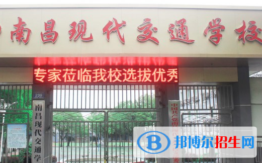 2023南昌民辦中專學校有哪些  南昌民辦中專學校名單一覽表