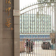 渠縣清溪中學