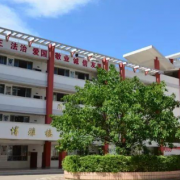 西昌第六中學
