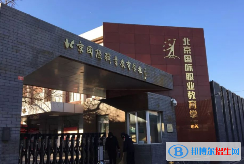 2023計算機網(wǎng)絡(luò)技術(shù)專業(yè)的北京中職學(xué)校有哪些  計算機網(wǎng)絡(luò)技術(shù)專業(yè)的北京中職學(xué)校一覽表