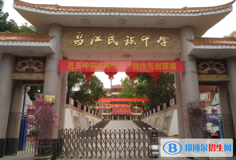 昌江縣昌江中學歷年招生分數(shù)線一覽表(2023參考)